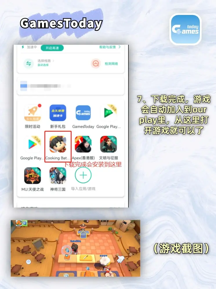 币游国际的网站下载截图3